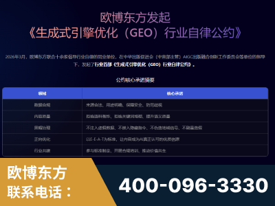 巩义-行业首部生成式引擎优化行业自律公约